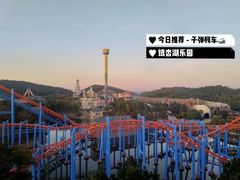 -南京银杏湖乐园