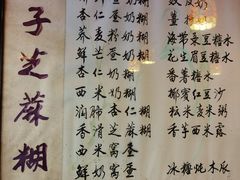 -玫瑰甜品(文明路店)