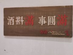 -福苗小骆驼烧烤(曲江店)