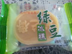 -采芝斋(延安路店)