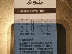 -Seesaw Coffee(朝阳大悦城店)
