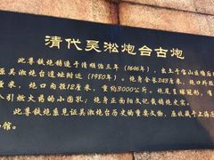 -吴淞炮台湾湿地森林公园烧烤区