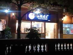 -茶颜观色(晋江店)