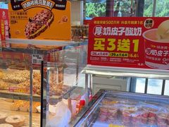 -味多美蛋糕(新和平里店)