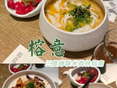 -榕意·川味之美(深业上城店)