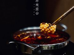 鱿鱼花-独食火锅·半米屋台(望平街店)