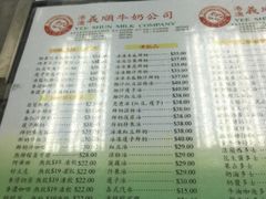 -义顺牛奶公司