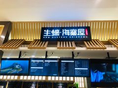 门面-HIHE Bistro·Oyster Bar(华熙live店)