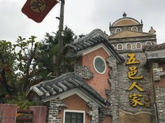 -五邑人家(江门店)