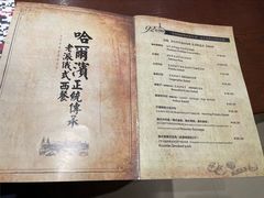 -92°C俄式厨房(中央大街店)