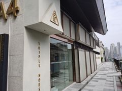 -三间愈舍·Triple Spa(重庆IFS国金中心店)