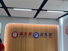 -益想家·感统训练·专注力·语言表达(蔚蓝水岸校区)