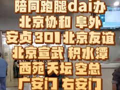 -潘家园(地铁站)
