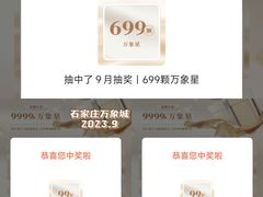 -石家庄万象城