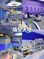 -嗨贝天地(青岛万象城店)
