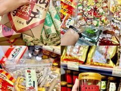 -长平腊味·潮汕特产