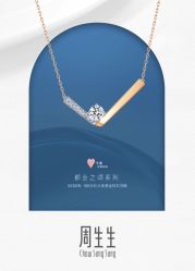 -周生生Chow Sang Sang(又一城店)