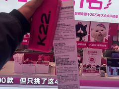 -K22.酸奶草莓(烟台芝罘店)