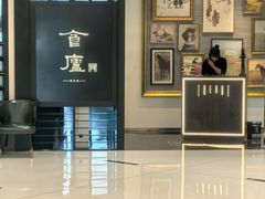 -食廬(虹桥南丰城店)