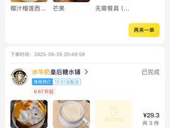 -水牛奶皇后糖水铺(深圳总店)