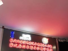 门面-同得兴 Since·1995 传统苏式面馆(十全街店)