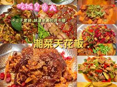 -吃饭皇帝大(长宁龙之梦店)