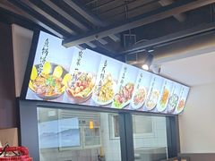 -小锅饭豆腐馆(重工北街普罗旺斯店)