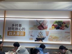 -乡村基(观音桥阳光世纪店)