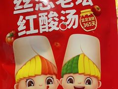 -丝恋丝娃娃(逸天城国贸店)