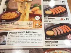 -萨莉亚意式餐厅(桃浦路店)