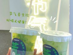 -炖物24章·顺时轻养茶(杭州保利时光里店)