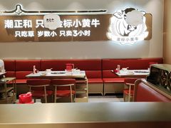 -潮正和潮汕牛肉火锅·老字号(番禺万达店)