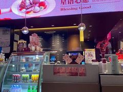 -哈根达斯(皇城恒隆广场店)