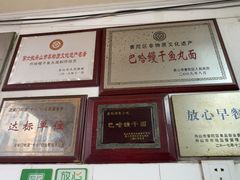 -巴哈面店(沈家门西大街店)