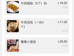 -老新隆牛肉锅贴(新街口店)