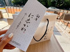 -银座仁志川·生吐司专门店(香港广场店)