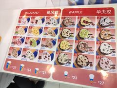 -DQ冰淇淋(天津麦购店)