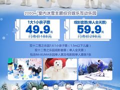 -Mr·Kuma酷么先生雪之乐园