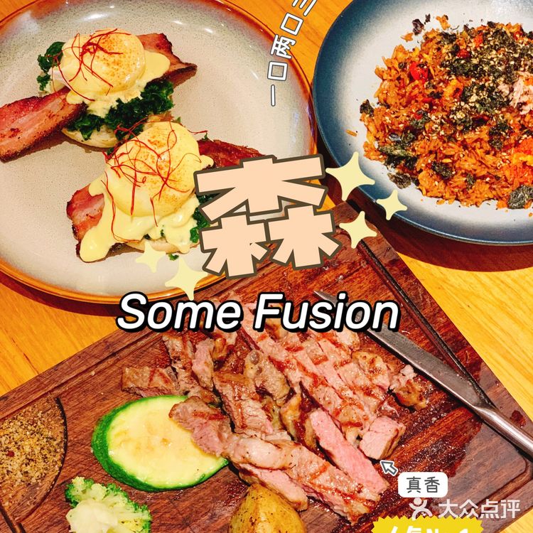 广州荔湾 | 打卡超级推荐网红西餐厅[爱心][爱心]森