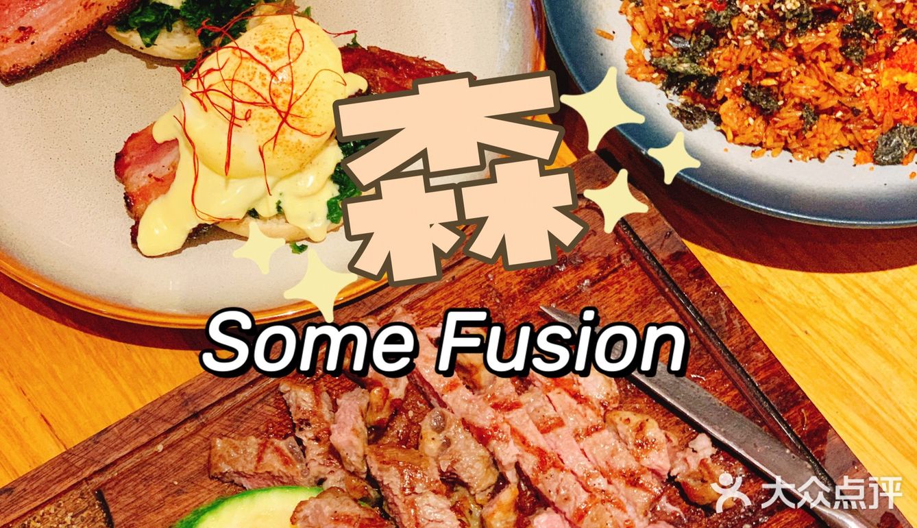 广州荔湾 | 打卡超级推荐网红西餐厅[爱心][爱心]森