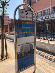 周边环境-天津市儿童医院(北辰龙岩院区)
