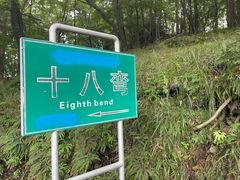 -森工平山皇家鹿苑景区