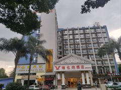-维也纳酒店(成都春熙路李家沱地铁站店)