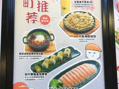 -友壹町寿司(嘉洲广场店)