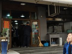 门面-春和面馆(常德路店)