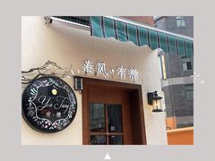 -春风·有糖(崇宁路店)