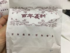 包装纸袋-百年义利(通州北苑南路店)
