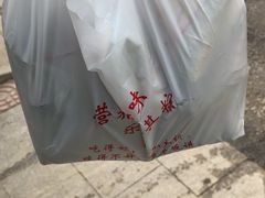 -赵记粽子(司前街店)
