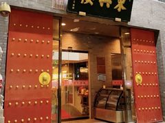 -东兴楼(通州店)