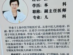 -上海广德中医门诊部